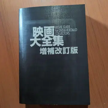영화 대전집