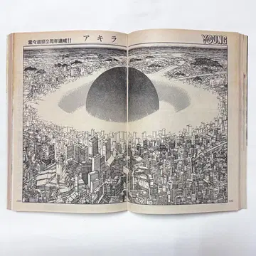 영 매거진 1984년 No.23 아키라 제46회 게재 오토모 가츠히로