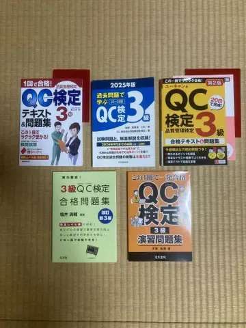 QC 검정 3급 텍스트 & 기출문제 5권 세트