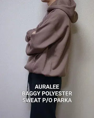 AURALEE BAGGY POLYESTER SWEAT P/O PARKA4