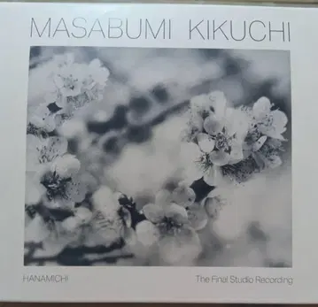 키쿠치 마사부미 Masabumi Kikuchi 하나미치