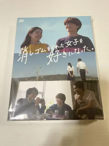 지우개를 준 여자아이를 좋아하게 되었다.