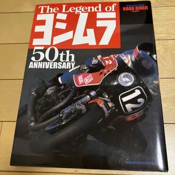 요시무라 50주년 기념 T he Legnd