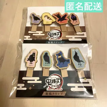[ 미개봉 ] 귀멸의 칼날 스미카게라스 클립 A B 세트 전집중전