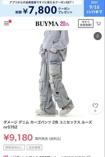 데미지 데님 cargo 팬츠 라이트 블루