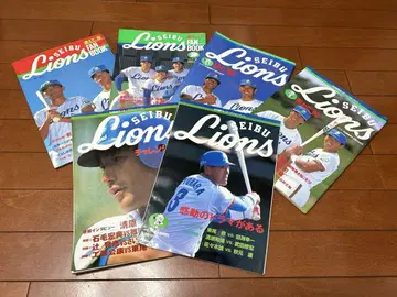 세이부 라이온즈 팬북 1990년부터 1995년