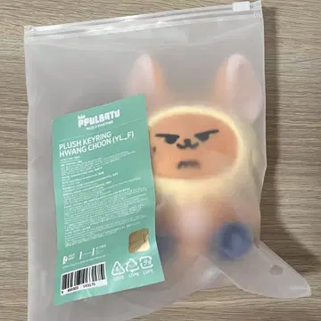 TXT PPULBATU 뿔바투 키링 팬 준 영준