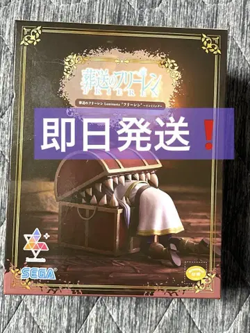 [ 당일 발송 ] 프리렌 인미믹 피규어