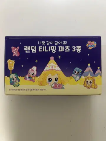 캐치! 티니핑 메가 커피 콜라보 랜덤 티니핑 부품