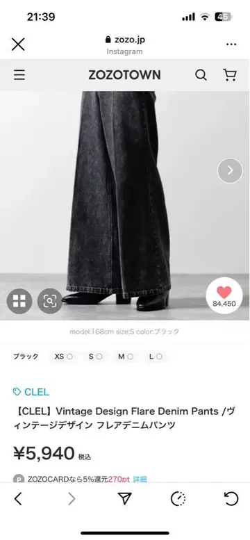 CLEL 빈티지 디자인 플레어 데님 팬츠 xs 사이즈