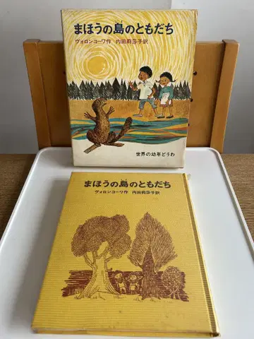 [ 상자 포함! 쇼와 레트로 가이세이샤 동화 ] 마법의 섬 친구 볼론코바