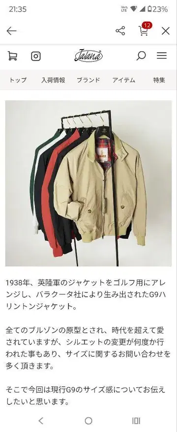 레어 BARACUTA 바라쿠타 G9 자켓 영국제 S(38)