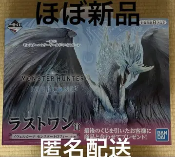 1번 복권 몬스터 헌터 월드 아이스본 라스트 원상 이카나