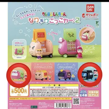 짱구는 못말려(크레용 신짱) 변신 놀이 카 2