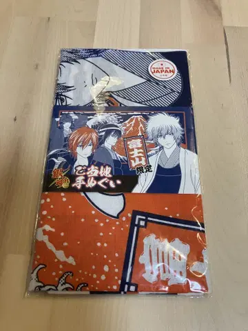 은혼 지역 한정 손수건 후지산 한정 버전