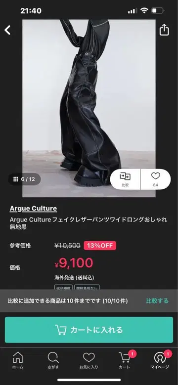 Argue culture 가죽 팬츠