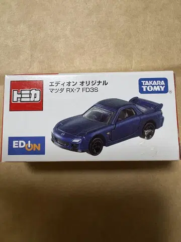 토미카 에디온 오리지널 마쓰다 RX-7 FD3S