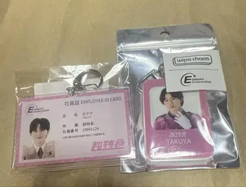 EBiDAN 뮤지엄 2025 타쿠야 키링
