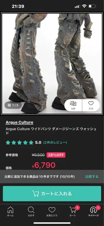 Argue Culture 와이드 팬츠 데미지 진