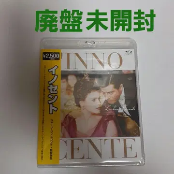 이노센트('75 이) Blu-ray