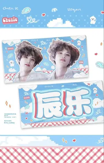 nctdream 천러 슬로건