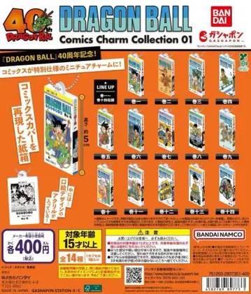 컴프 DRAGONBALL Comics Charm Collection01