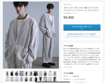 [ 셋업 ] 트로미 코듀로이 빅 테일러드 자켓 와이드 팬츠