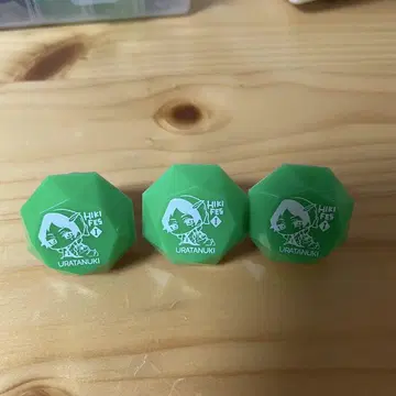 우라타누키 히키페스 링라이트