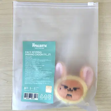 [ 새상품 미개봉 ] TXT 뿔바투 팬 페이스 키링