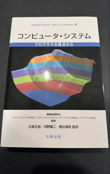 컴퓨터 시스템 프로그래머의 시점에서