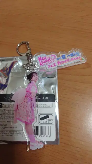 NEW KAWAII? 페스티벌 아크릴 키링 마츠모토 카렌