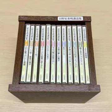 히노하라 시게아키 강연집 인생을 건강하게 하는 습관 유캔 전권 CD