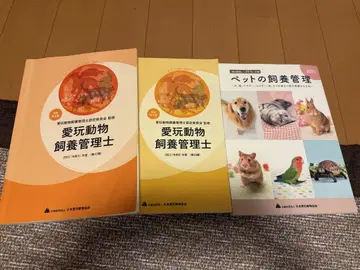 애완동물 사육 관리사 참고서 3권 세트