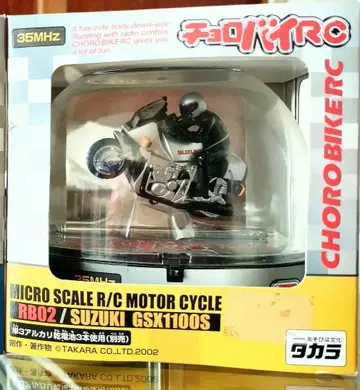 쵸로바이 RC 스즈키 GSX1100S