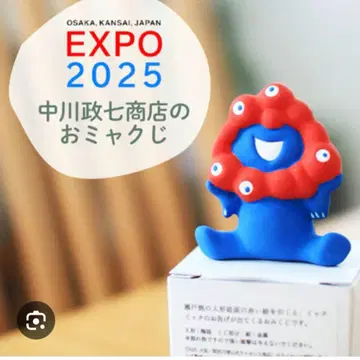 미야쿠미야쿠 오미야쿠지 나카가와 마사시치 상점 EXPO 만박 오미쿠지