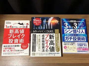 [ 3권 세트 ] 신고가 돌파 투자술 Duke