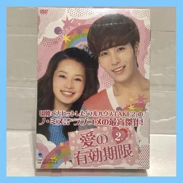 미개봉 새상품 사랑의 유효기간 DVD-BOX