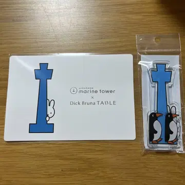 요코하마 마린 타워 x Dick Bruna 엽서