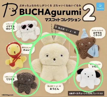 BUCHAgurumi 2 마스코트 컬렉션