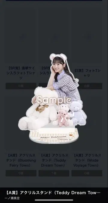 노기자카 모바일 이치노세 미쿠 아크릴 스탠드 A상