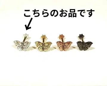 medi store 나비 바디피어싱 14G