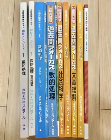 공무원 시험 텍스트 문제집 세트