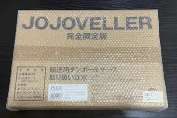 jojoveller 완전 한정판 미개봉 새상품