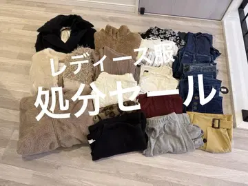 [14일까지 한정 가격] 여성용 의류 묶음 판매 처분 세일