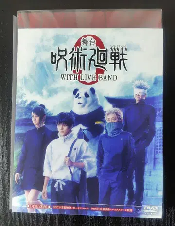 무대 주술회전 WITH LIVE BAND 2장 세트 DVD