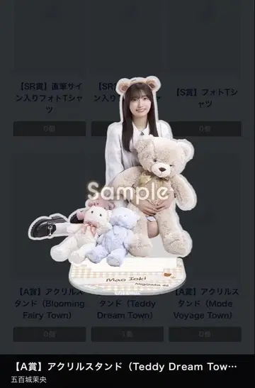 노기자카 모바일 이오키 마오 아크릴 스탠드 A상