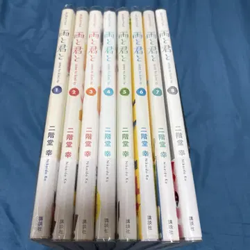 비와 너와 8권 세트