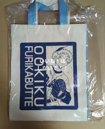 크게 휘두르며 토트백 4