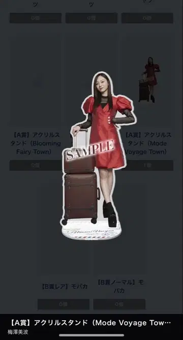 노기자카 모바일 우메자와 미나미 아크릴 스탠드 A상