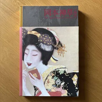 오카모토 신소의 시대 도록
